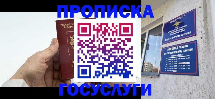 временная регистрация надежно в Приморском крае