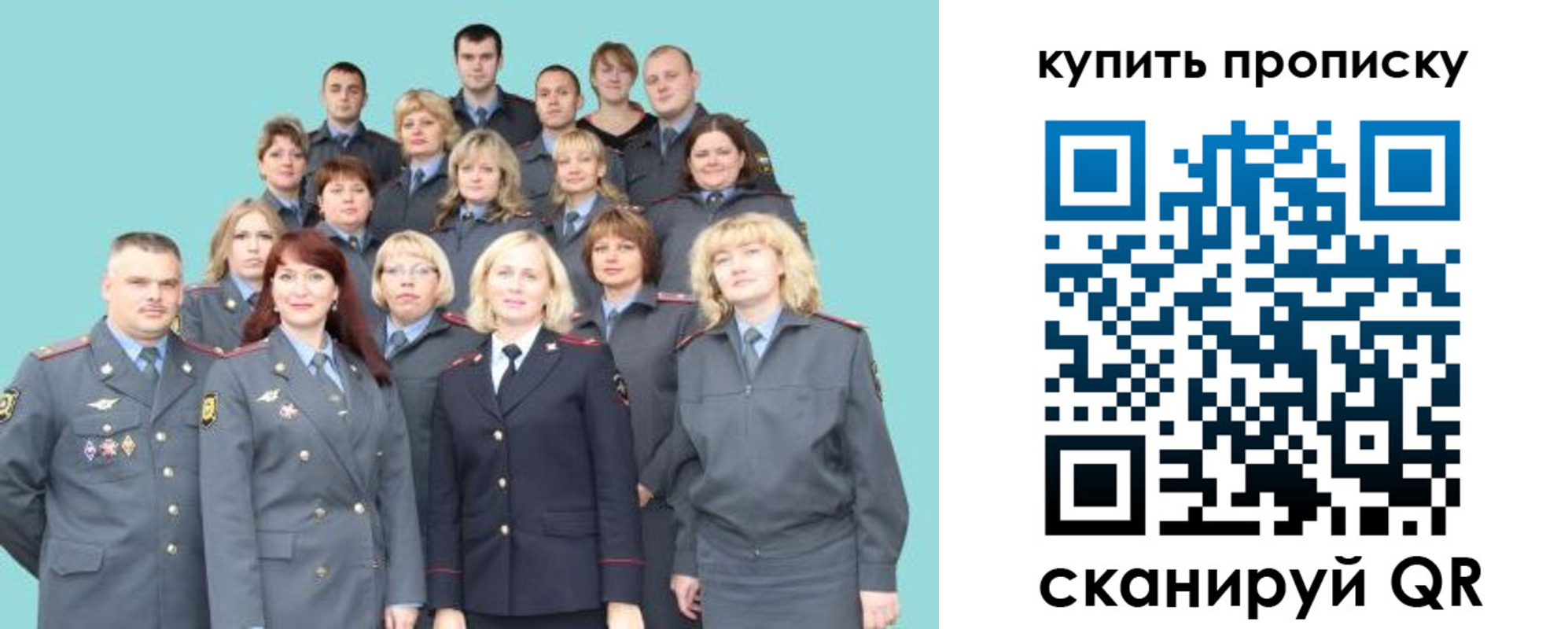 миграционный учет в Приморском крае