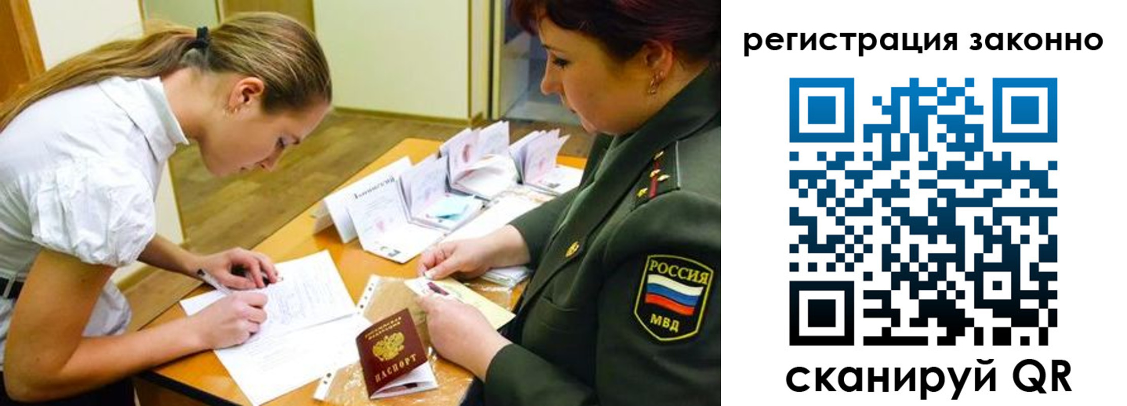 прописка штамп в Приморском крае