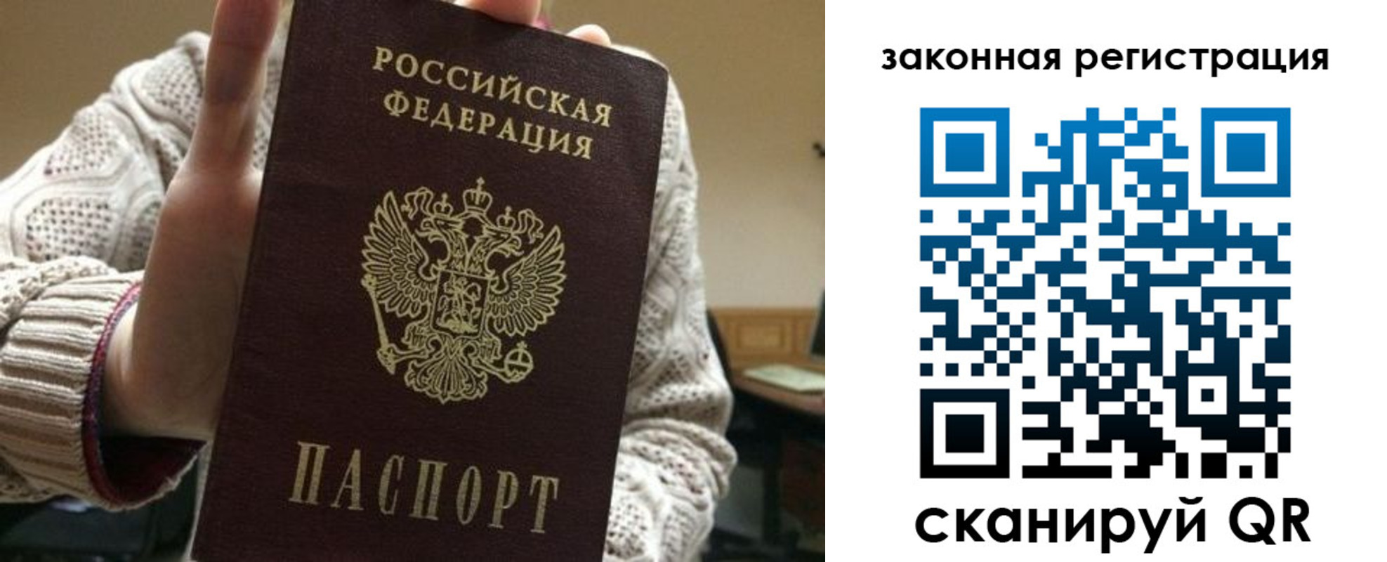 прописка для работы в Приморском крае