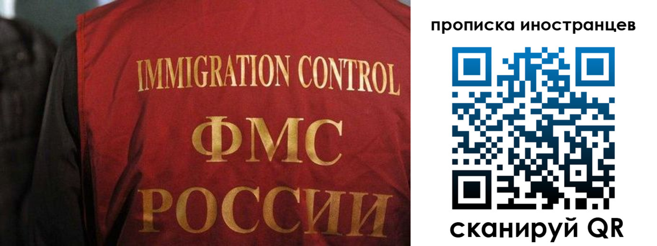 миграционный учет в Приморском крае