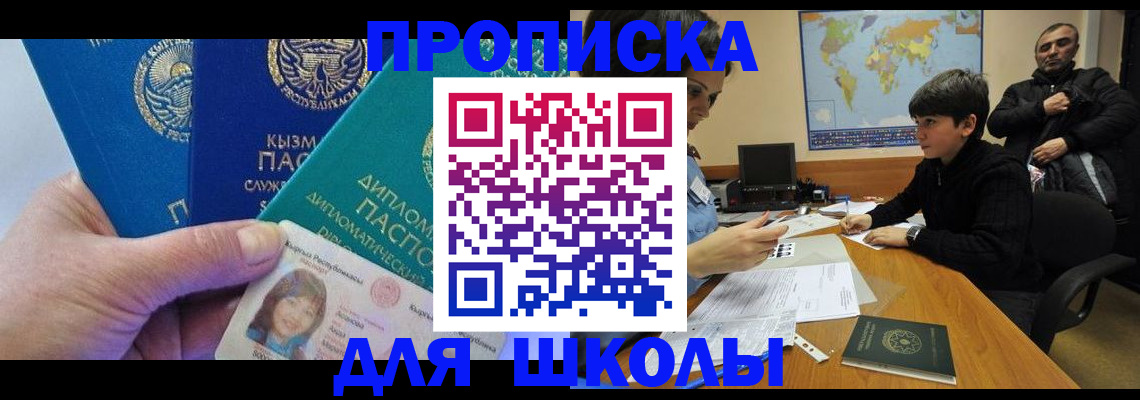 прописка для военкомата в Приморском крае
