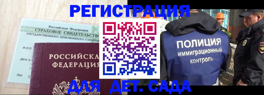 временная регистрация адрес в Приморском крае