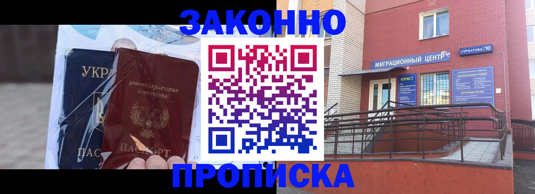 временная регистрация купить в Приморском крае