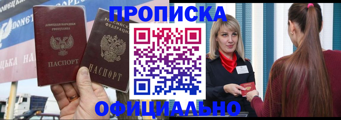 пропишу в квартире в Приморском крае