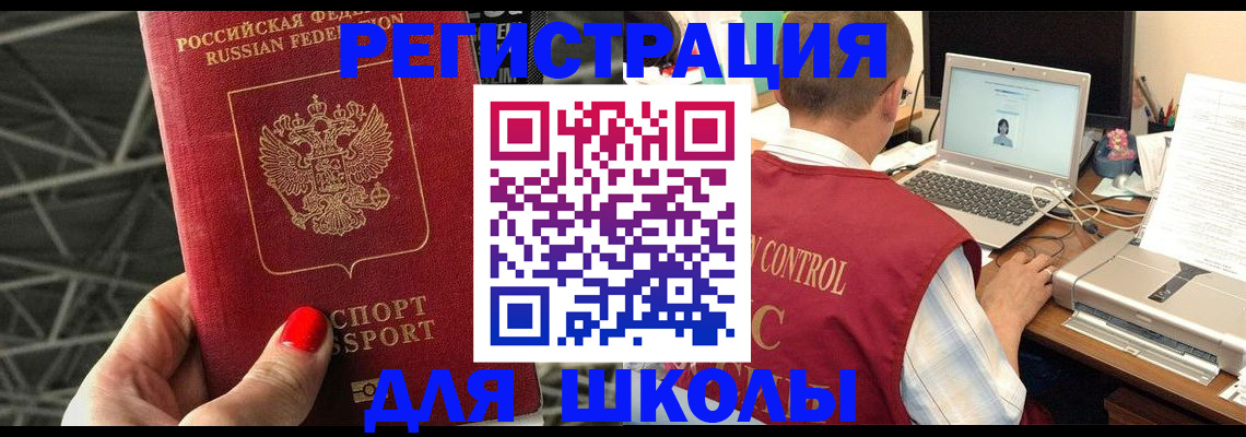 где прописаться в Приморском крае