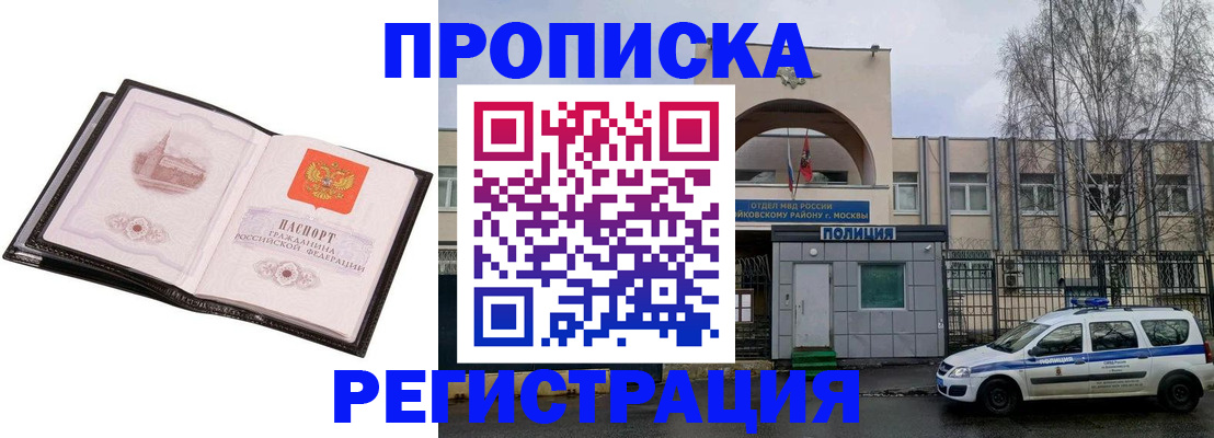 прописка регистрация в Приморском крае