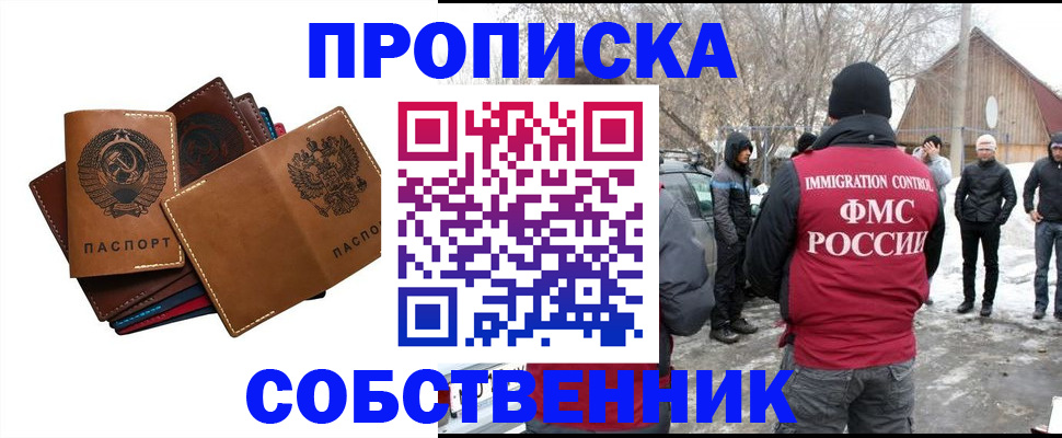 прописка паспорт в Приморском крае