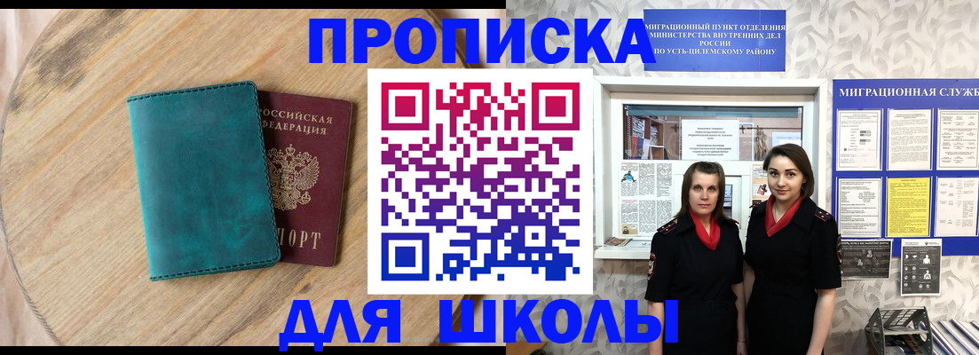 временная регистрация госуслуги в Приморском крае