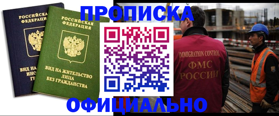 временная регистрация собственник в Приморском крае