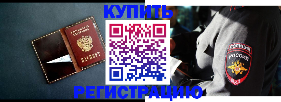 пропишу в квартире в Приморском крае