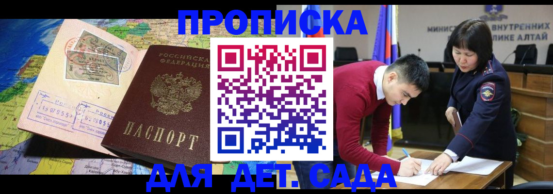 временная регистрация для всех в Приморском крае