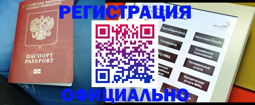 прописка для школы в Приморском крае